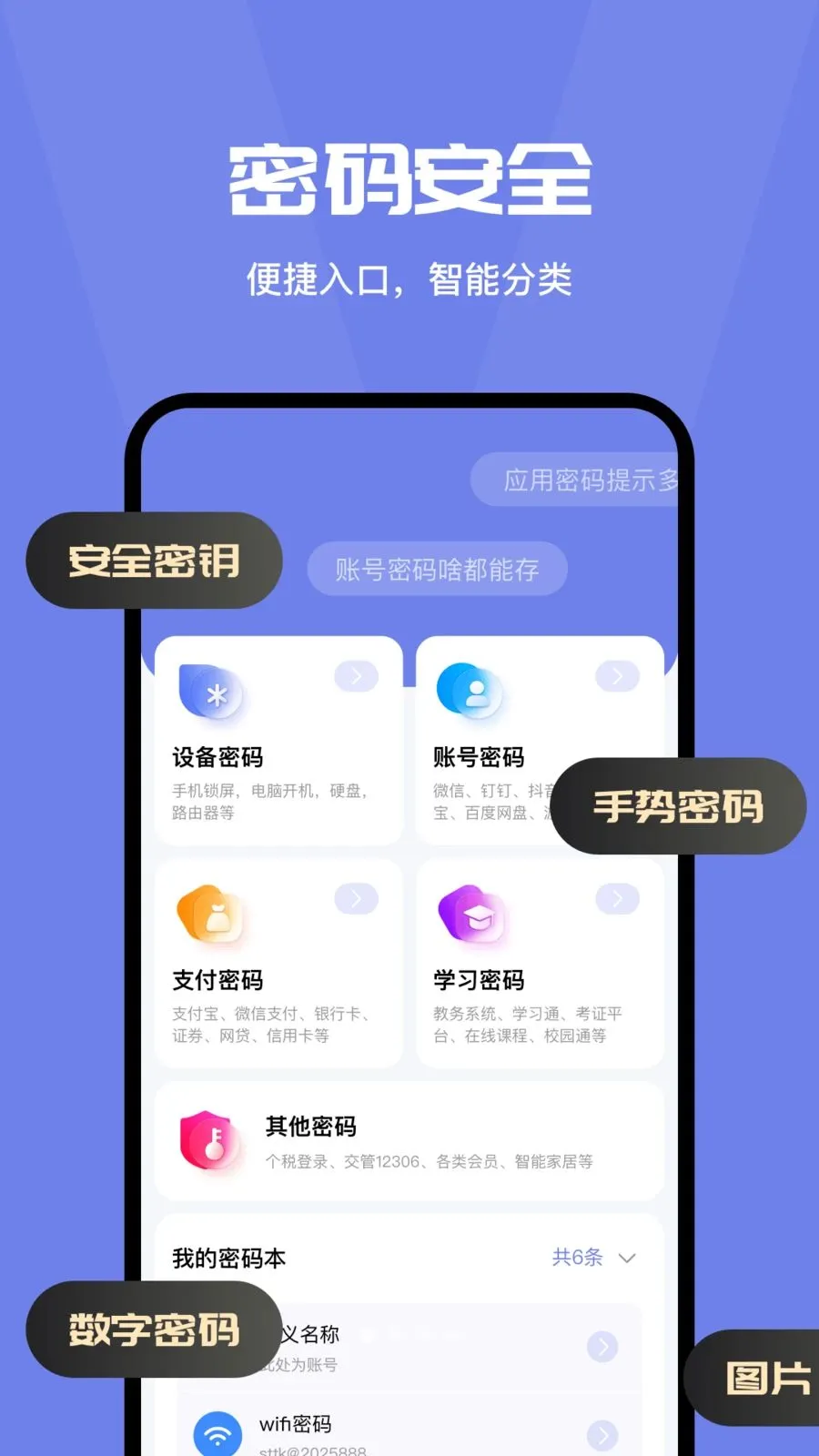 ���밲ȫ�ػ��ܼ�(�����������)v4.0 ��׿���ͼ