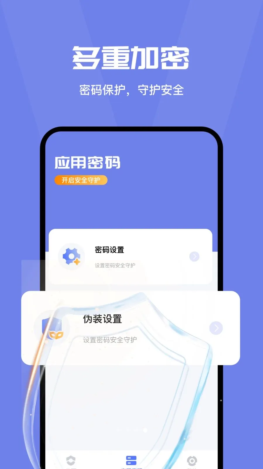 ���밲ȫ�ػ��ܼ�(�����������)v4.0 ��׿���ͼ