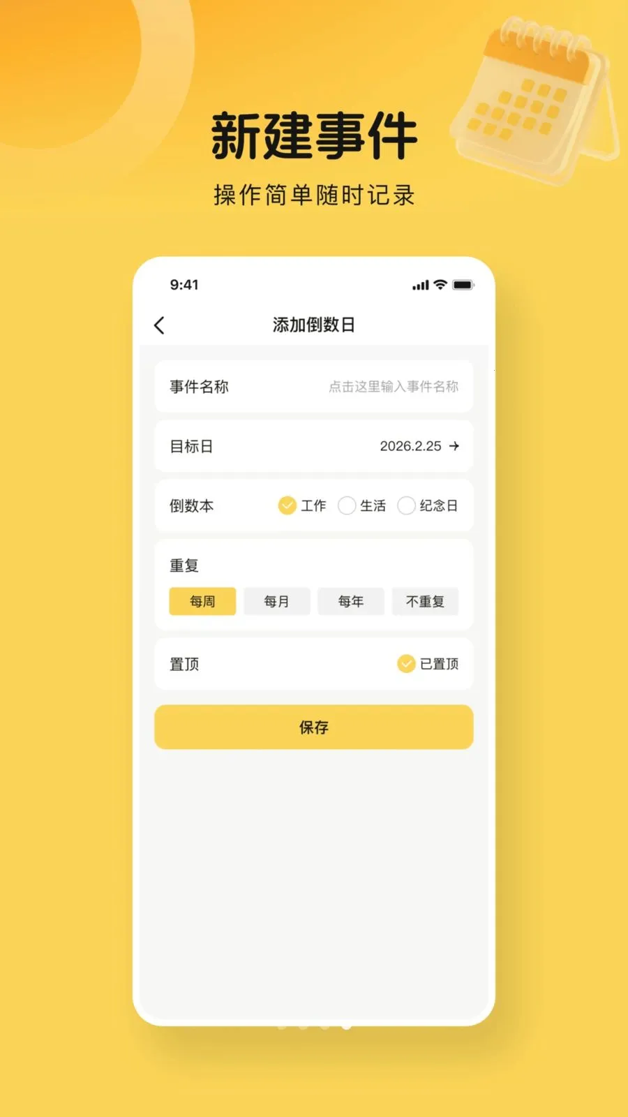 365����days�����ֻ���v1.0.0 ��׿���ͼ