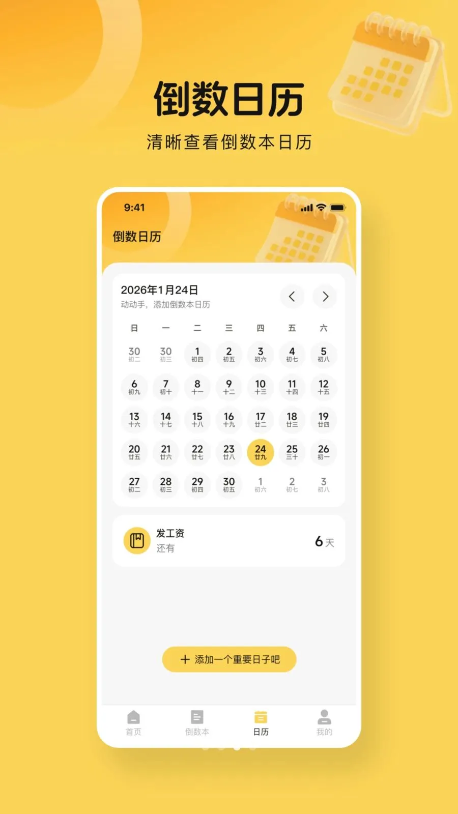 365����days�����ֻ���v1.0.0 ��׿���ͼ