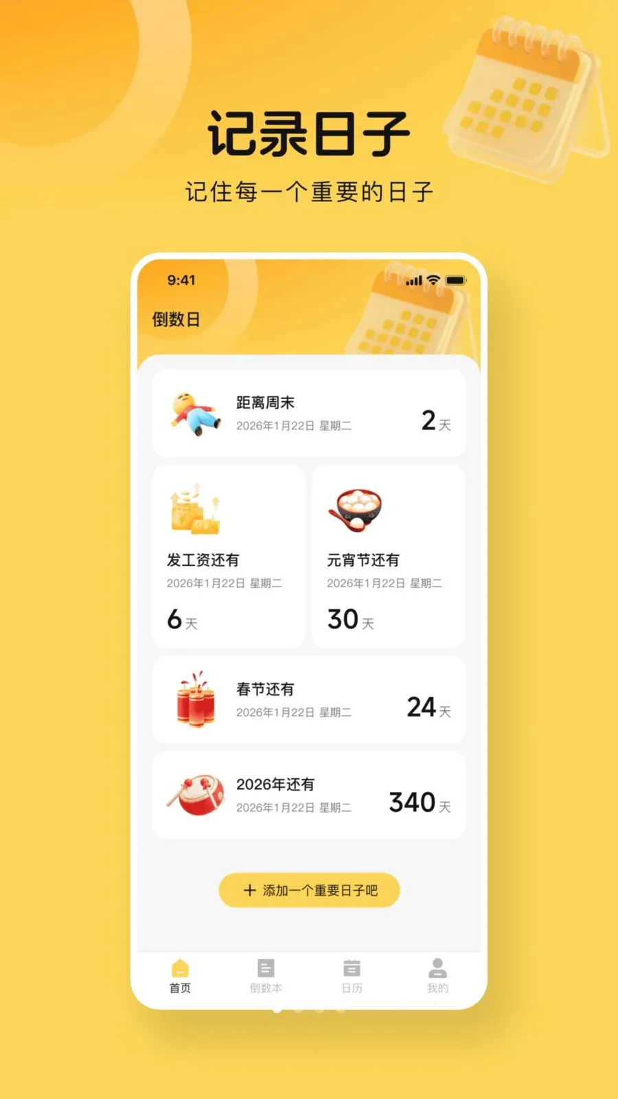 365����days�����ֻ���v1.0.0 ��׿���ͼ