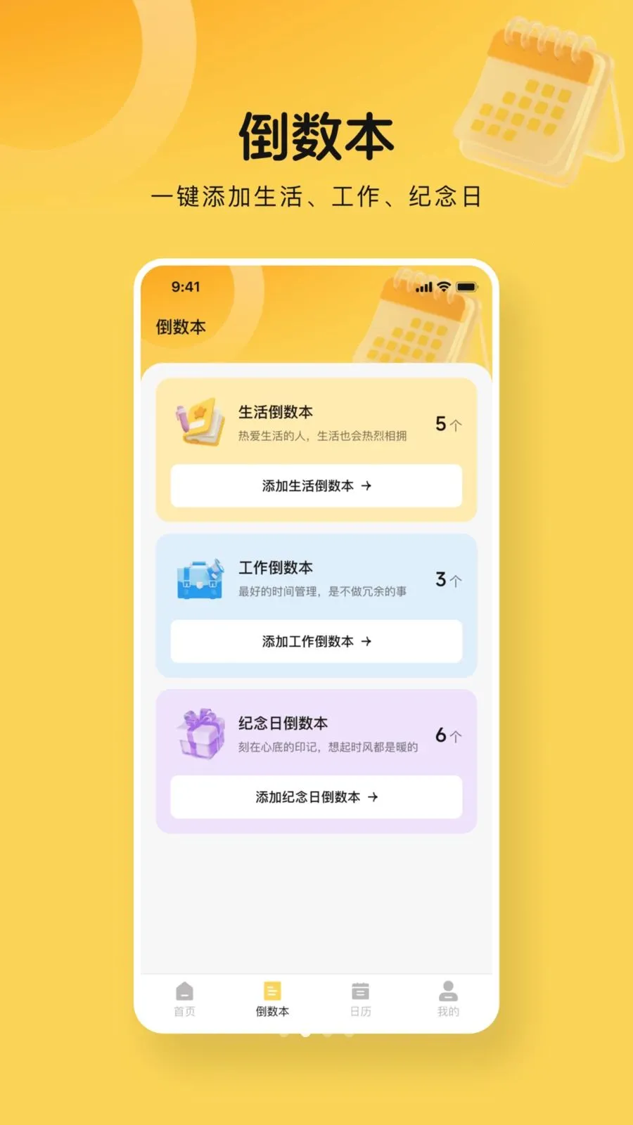 365����days�����ֻ���v1.0.0 ��׿���ͼ