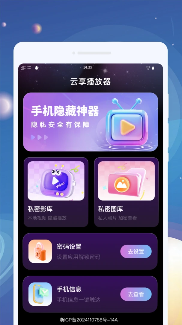���������������ֻ���v1.0.1 ��׿���ͼ