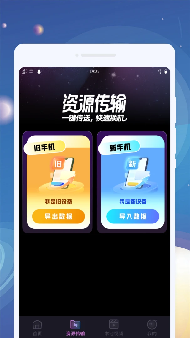 ���������������ֻ���v1.0.1 ��׿���ͼ