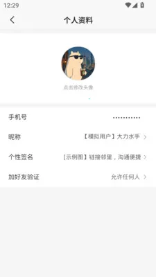 ����(�����罻ƽ̨)v1.0.13 ��Ѱ��ͼ