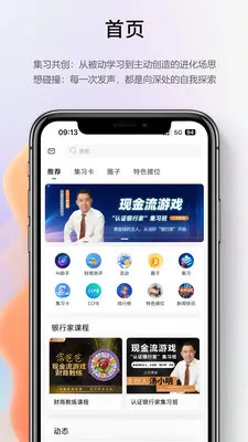 ��λ����(����ѧϰƽ̨)v1.2.0 ��׿���ͼ