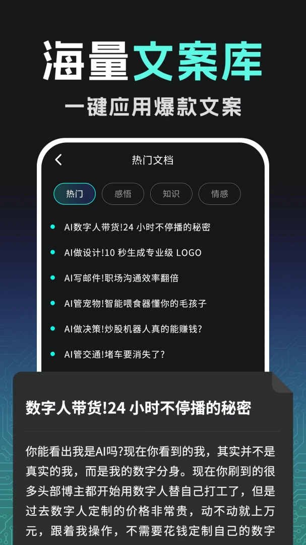 �ڲ�AI��Ƶ���ɴ�ʦ�����ֻ���v1.0.2 �ٷ������ͼ