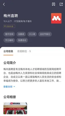 ÷��ֱƸ(÷����ְ��Ƹ)v3.0.9 ��Ѱ��ͼ
