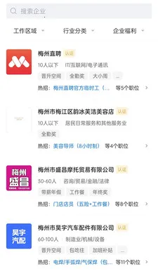 ÷��ֱƸ(÷����ְ��Ƹ)v3.0.9 ��Ѱ��ͼ