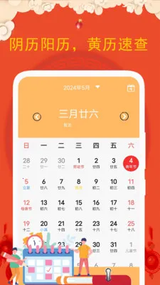 �ϻ�����(������APP����ȫ)v5.4.2.1 ��׿���ͼ