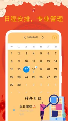 �ϻ�����(������APP����ȫ)v5.4.2.1 ��׿���ͼ