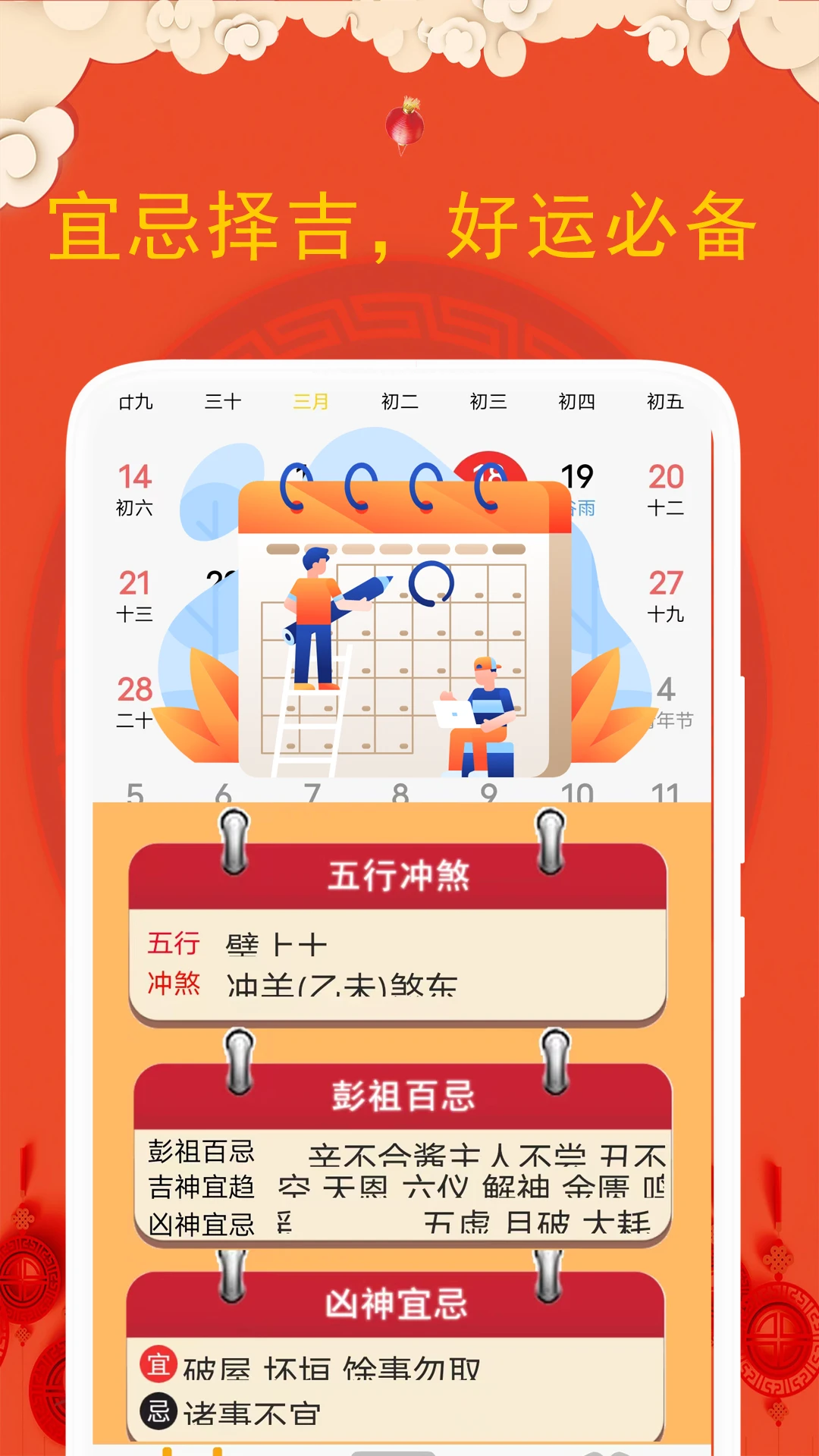 �ϻ�����(������APP����ȫ)v5.4.2.1 ��׿���ͼ