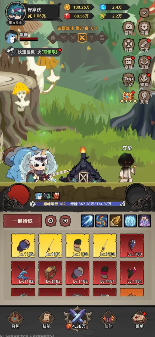 �Ҹ¸���ɱ��׿���ֻ���v1.1.1 �ٷ������ͼ