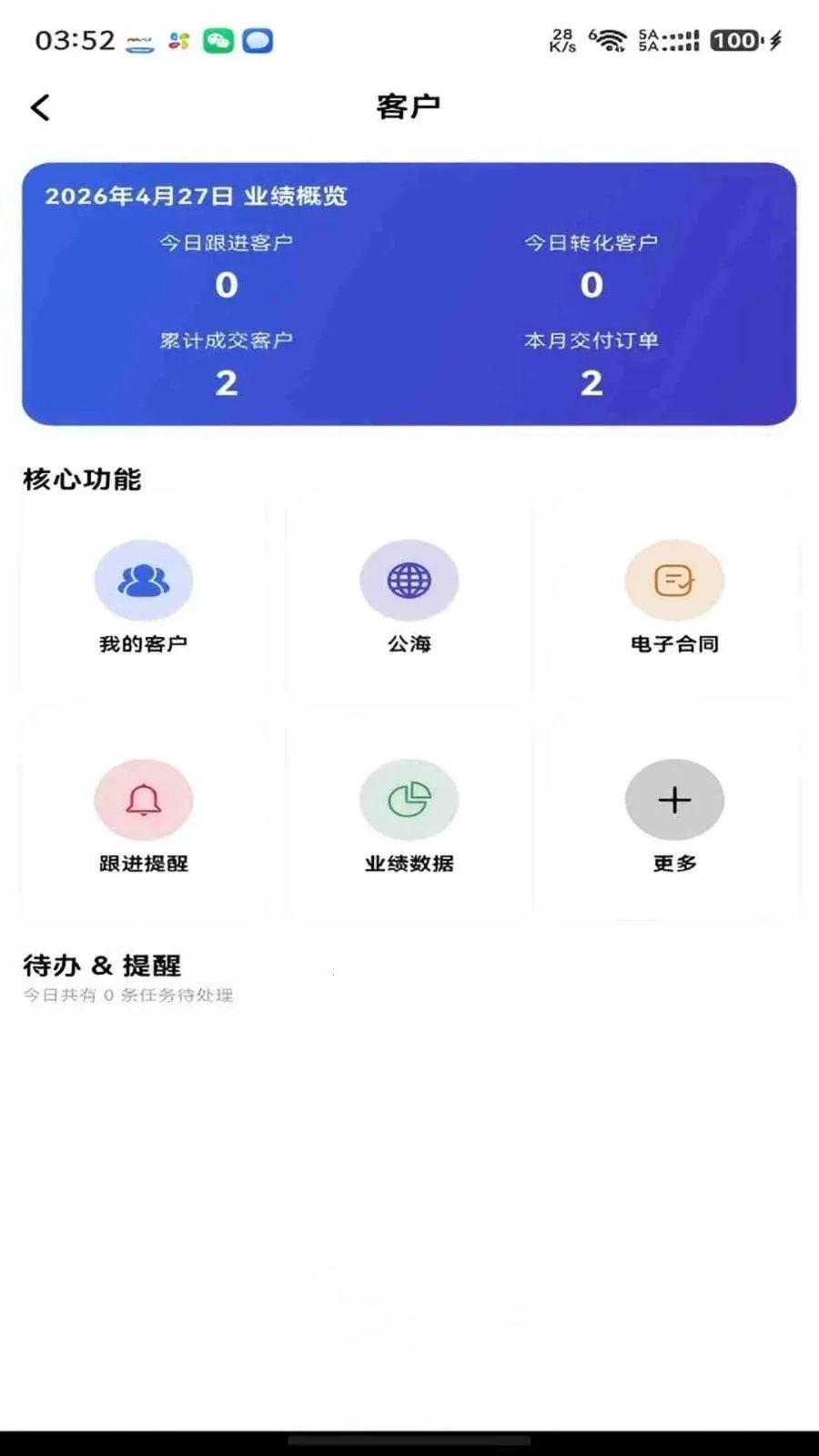 ���ǰ��ᳵ(�������۰칫ƽ̨)v1.0.8 ��׿���ͼ