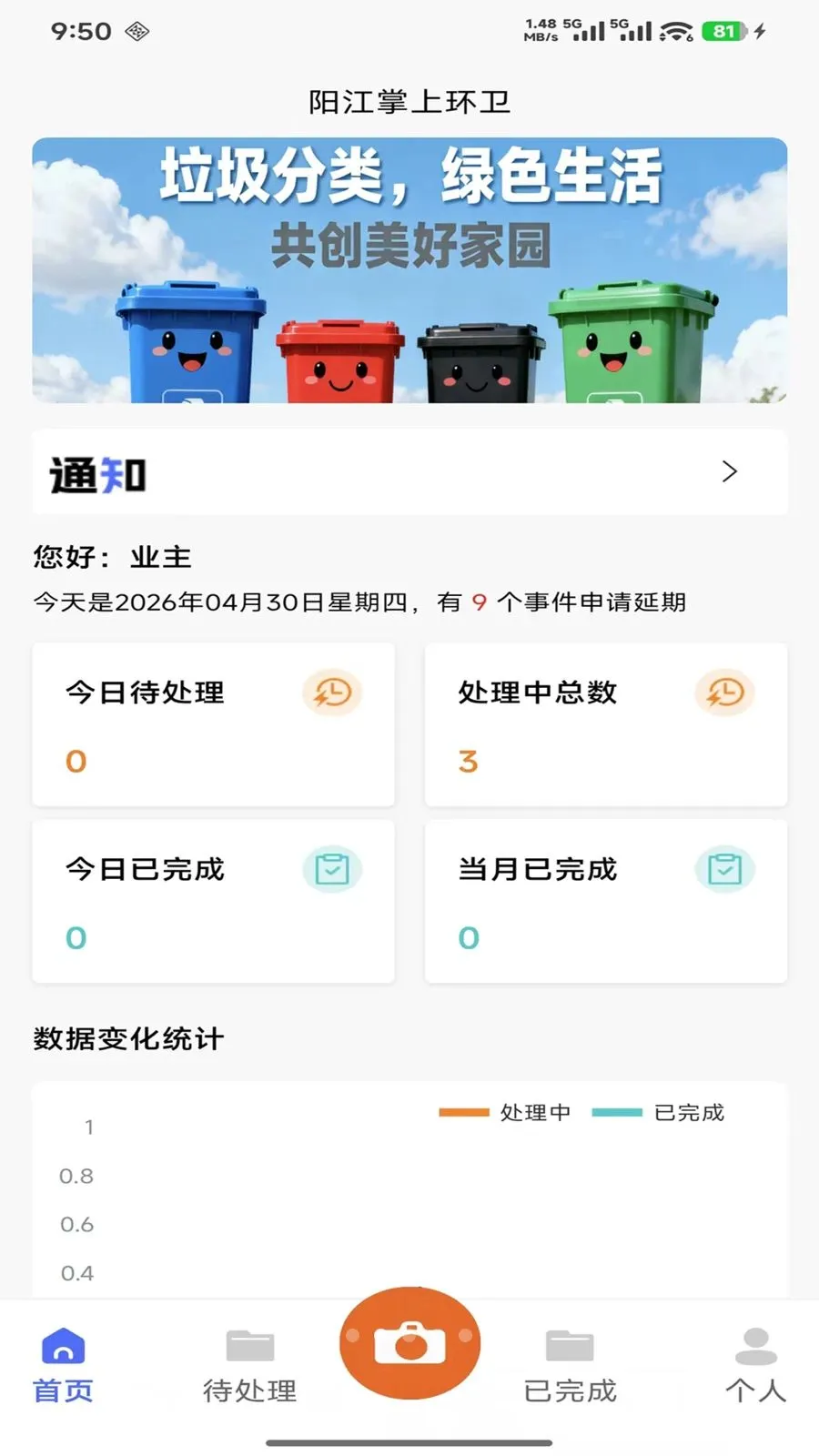 ������������Ѳ������(�����ǻۼ��ƽ̨)v1.2.2 �ֻ����ͼ