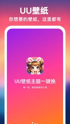 UU��ֽ����һ����(�ֻ���������)v1.0.0 �ٷ������ͼ