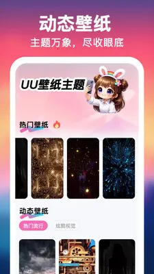 UU��ֽ����һ����(�ֻ���������)v1.0.0 �ٷ������ͼ