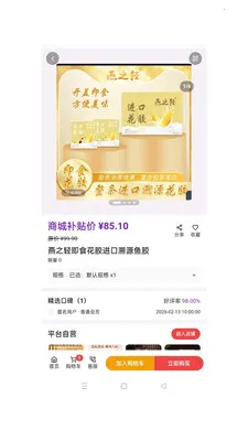 ��ӯ��ó�����ֻ���v1.0.49 �ֻ����ͼ