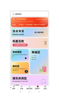 ��ӯ��ó�����ֻ���v1.0.49 �ֻ����ͼ