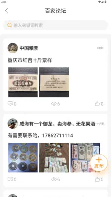������Ʊ���(��Ʊ����ƽ̨)v1.3.2 ��Ѱ��ͼ