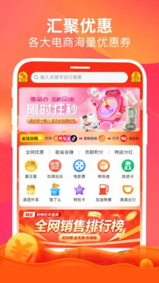 ����(ȫƽ̨��ȯ����)v1.6.7 ��Ѱ��ͼ