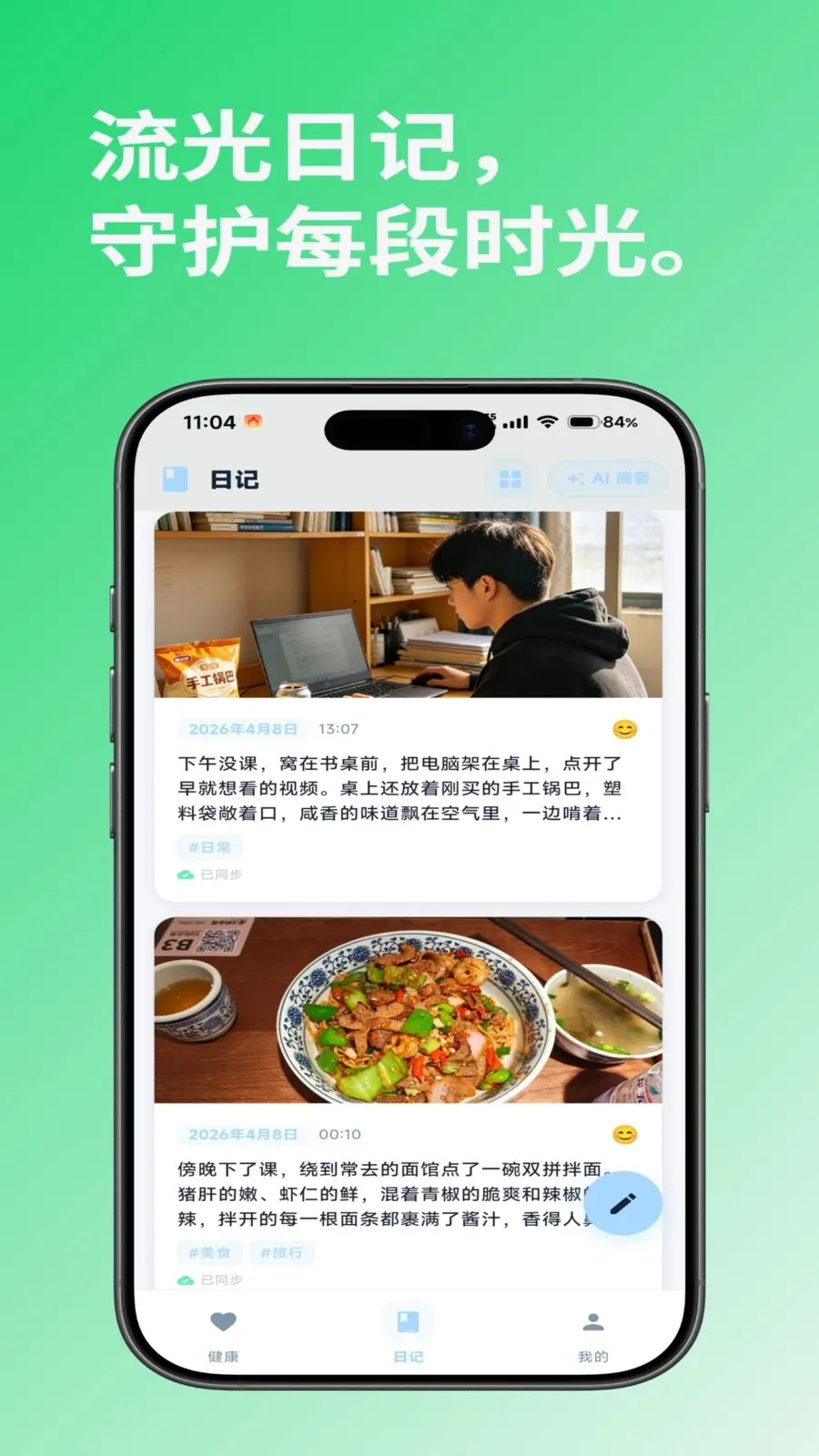 i��(���ⰲȫ�ػ�)v1.0.2 �ٷ������ͼ