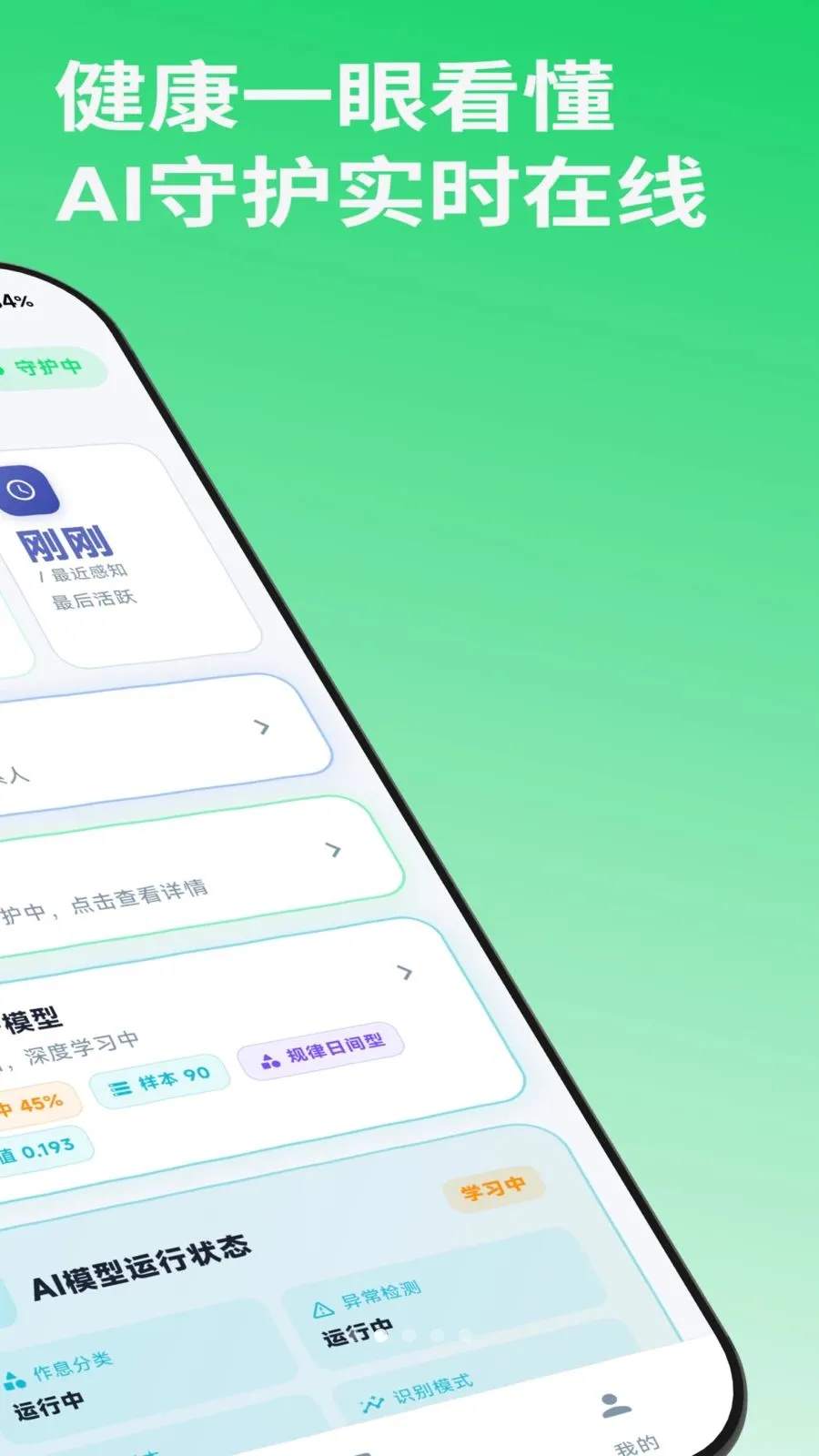 i��(���ⰲȫ�ػ�)v1.0.2 �ٷ������ͼ