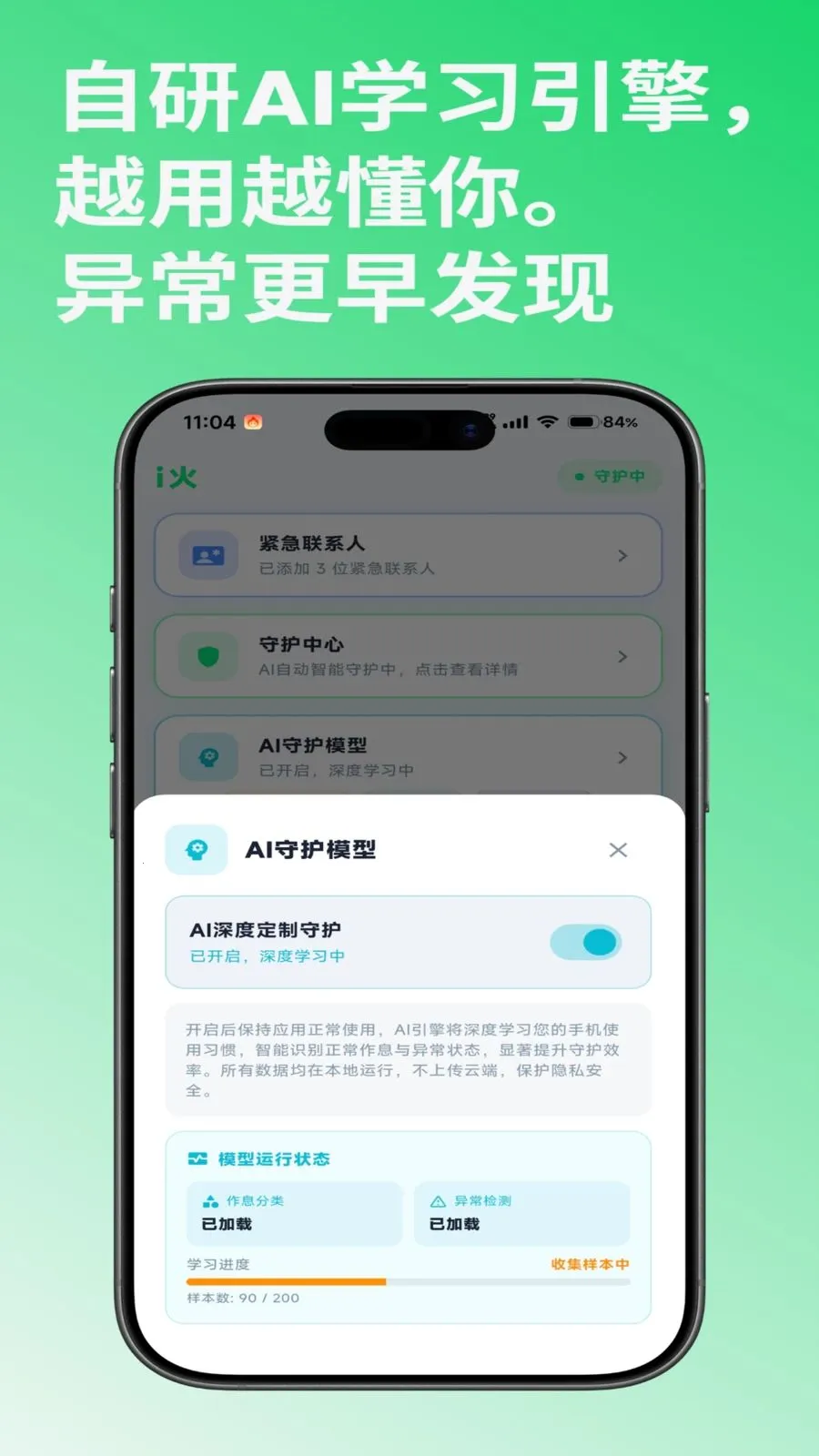 i��(���ⰲȫ�ػ�)v1.0.2 �ٷ������ͼ