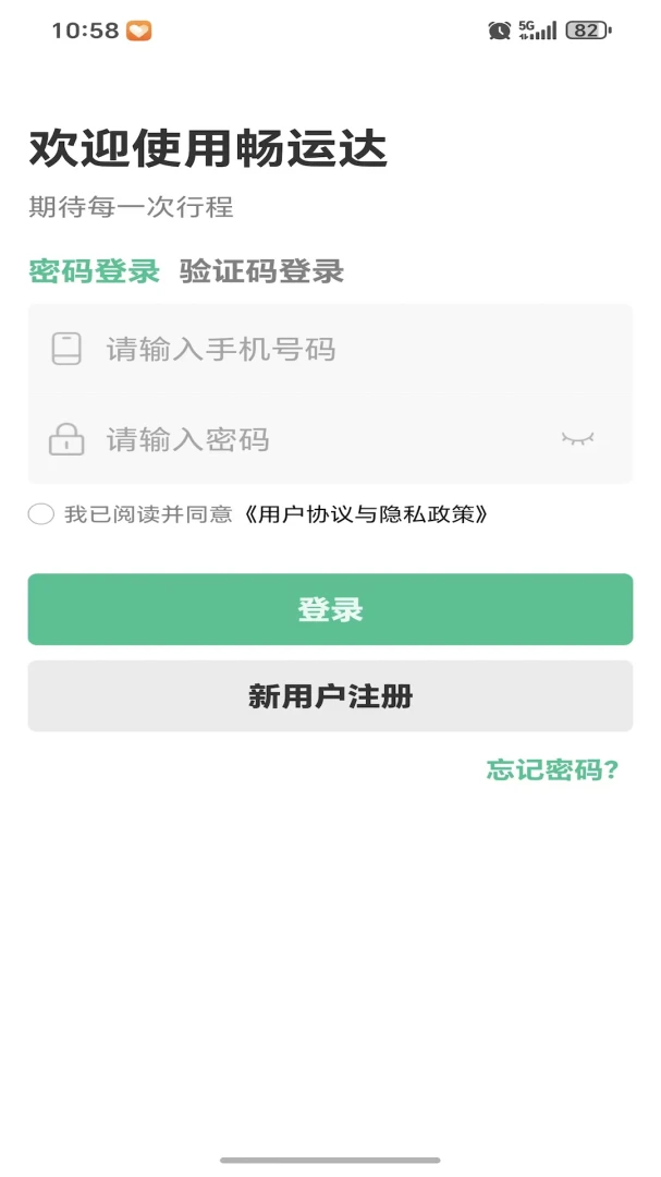 ���˴������ֻ���v1.0.2 ��׿���ͼ