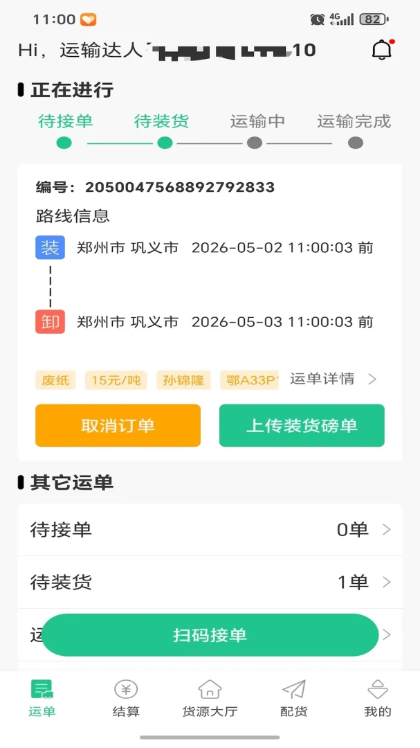 ���˴������ֻ���v1.0.2 ��׿���ͼ