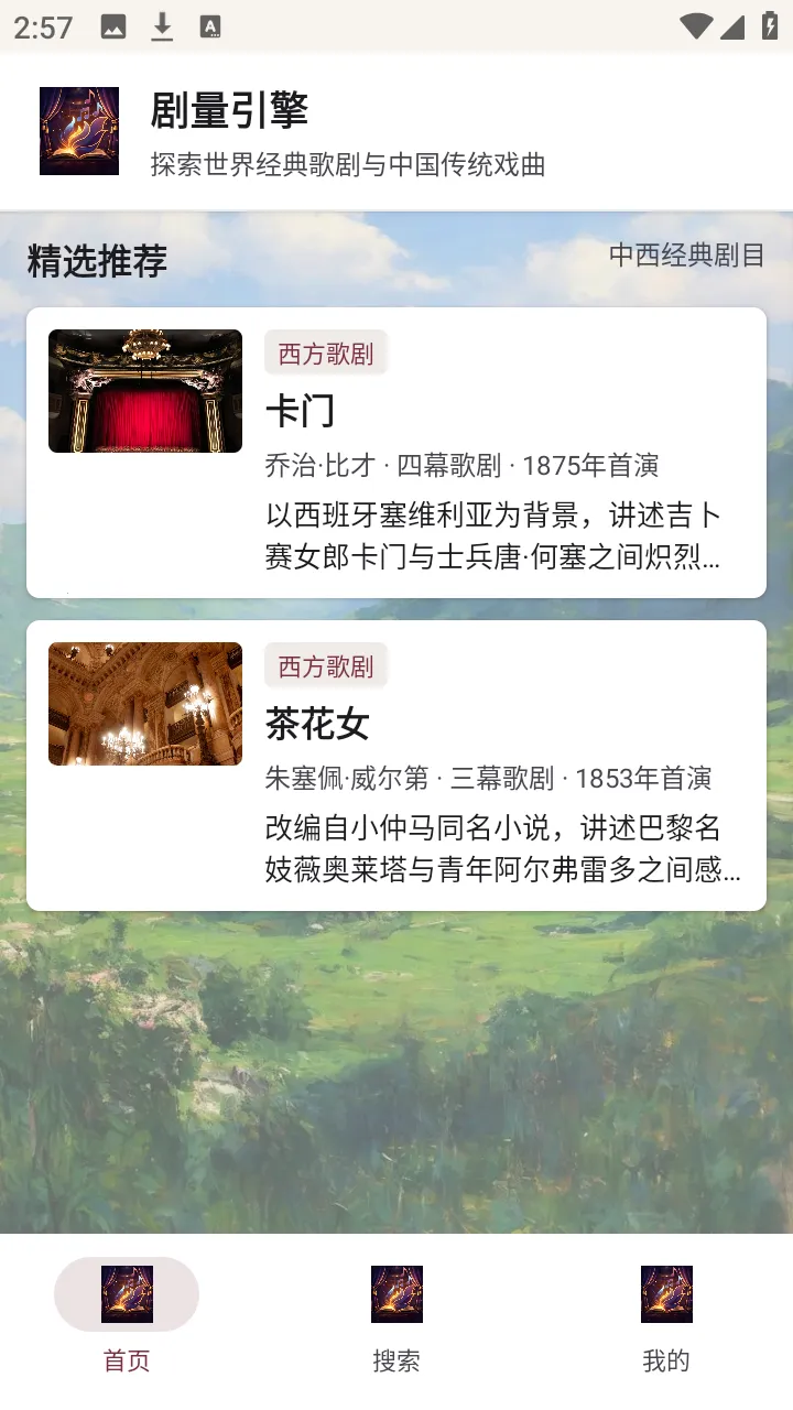 �������������ֻ���v1.0.0 ��׿���ͼ
