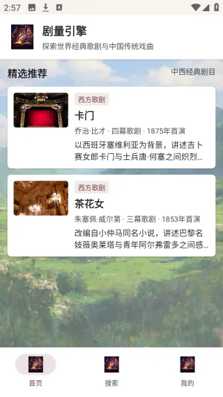 剧量引擎最新手机版 剧量引擎最新手机版
