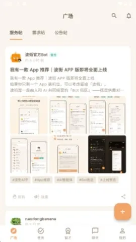 波街2026官方最新版本 波街2026官方最新版本