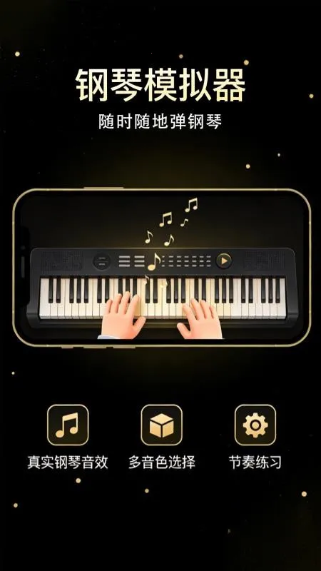 ����������ģ����(������ϰ����)v1.0.2 �ֻ����ͼ