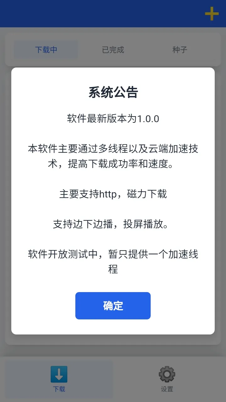 ����������(��Դ���ع���)v1.0.7 ��׿���ͼ