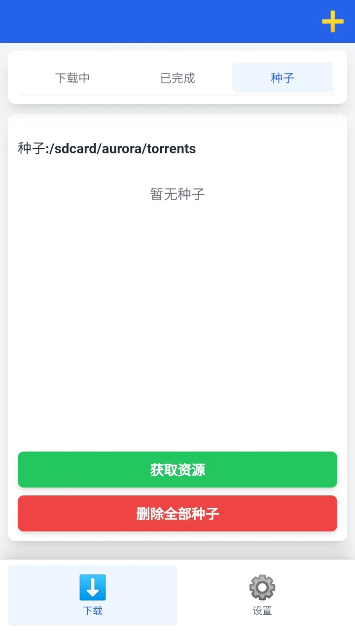 ����������(��Դ���ع���)v1.0.7 ��׿���ͼ