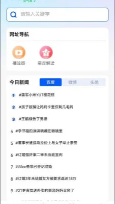 U������޺۰�2026�ٷ����°汾v1.0.6 �ٷ������ͼ