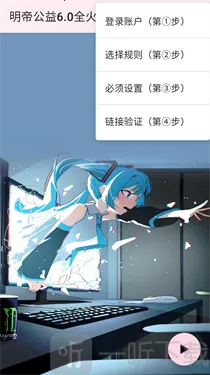 明帝公益全火版(手游优化工具) 明帝公益全火版(手游优化工具)