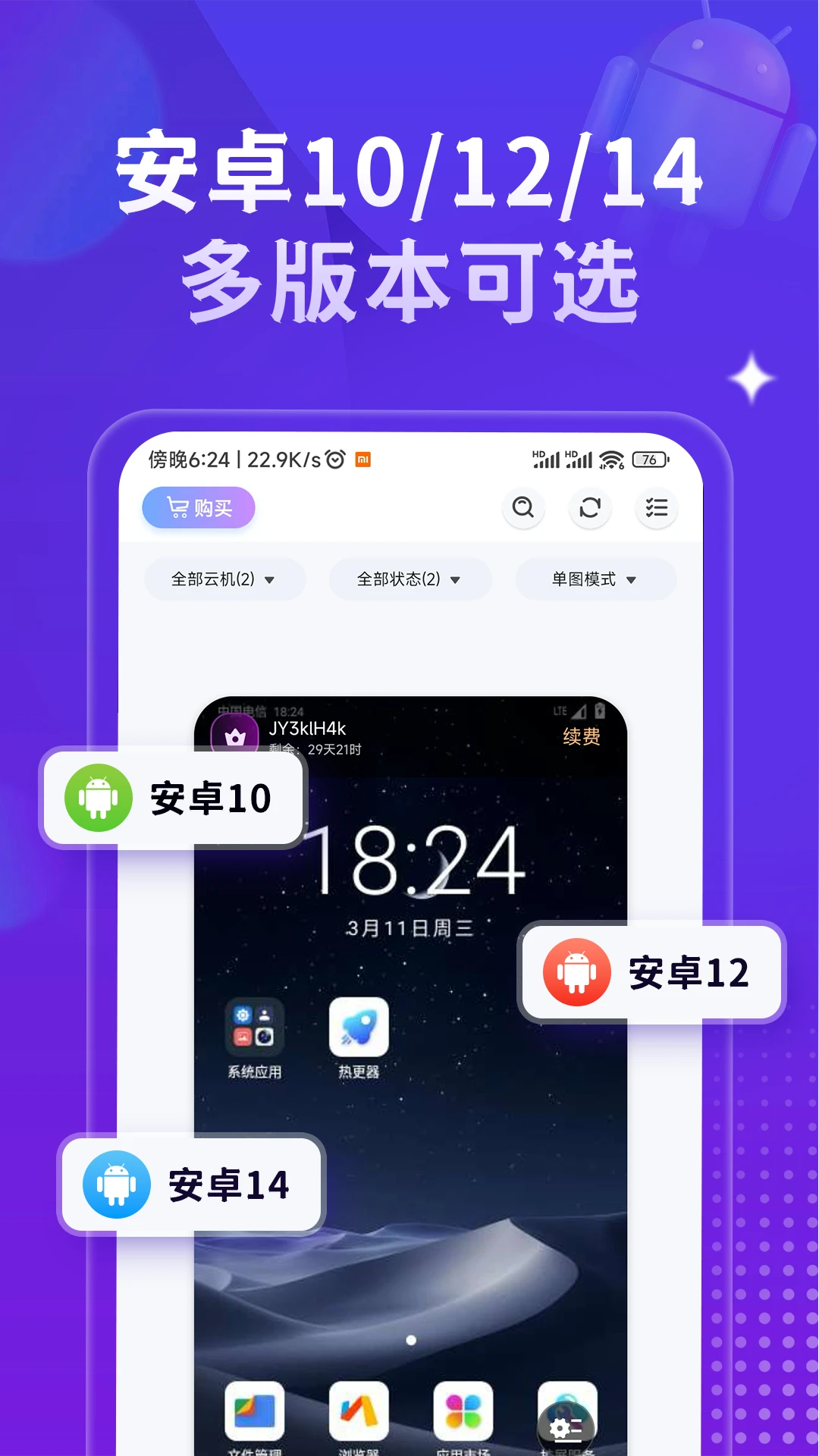 �ǻ����ֻ�(�ƶ������ֻ�)v1.4.6 ��Ѱ��ͼ