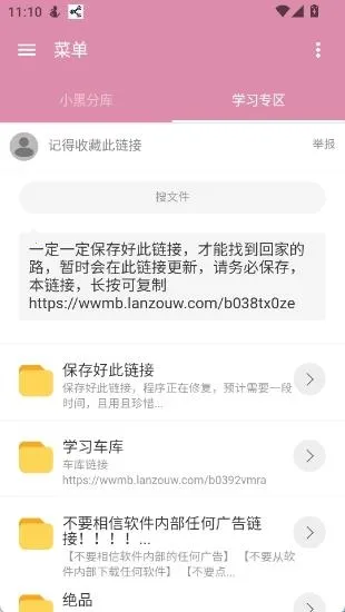 小黑分库12026官方最新版本 小黑分库12026官方最新版本