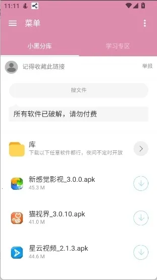 С�ڷֿ�12026�ٷ����°汾v6.0 ��׿���ͼ