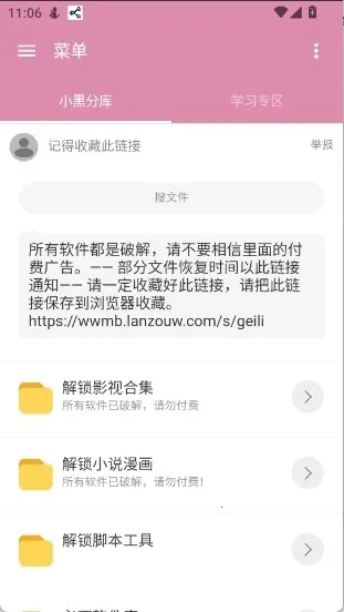 С�ڷֿ�12026�ٷ����°汾v6.0 ��׿���ͼ