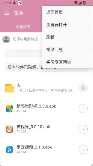 С�ڷֿ�12026�ٷ����°汾v6.0 ��׿���ͼ