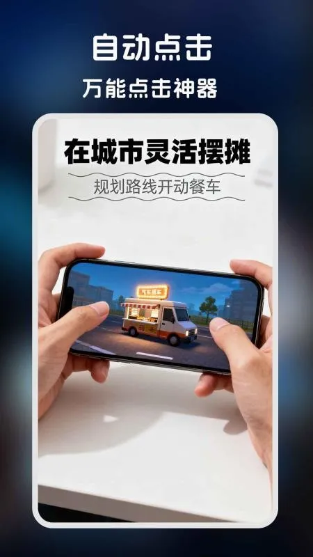 �����-�����ʦ(�ֻ��Զ�������)v1.0.6 �ٷ������ͼ