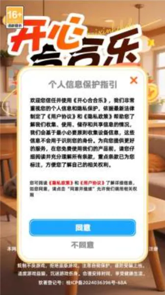 ���ĺϺ���2026���°汾v1.2.1 �ٷ������ͼ