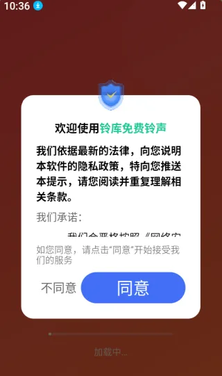 铃库免费铃声(铃声自定义服务) 铃库免费铃声(铃声自定义服务)
