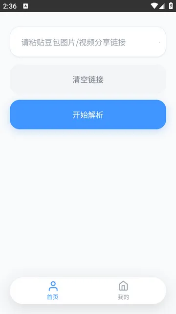 瞬净豆包2026最新版本 瞬净豆包2026最新版本