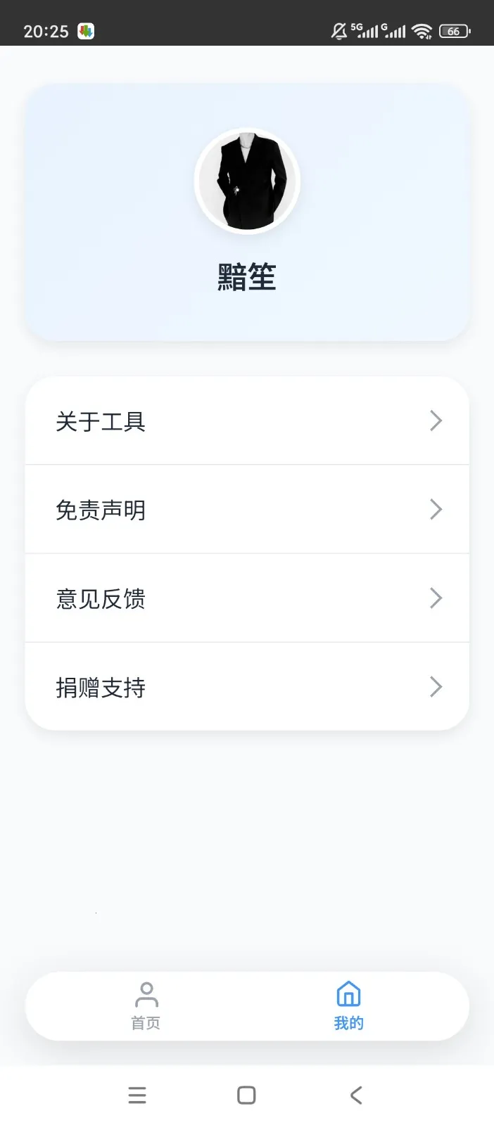 ˲������2026���°汾v1.0.0 ��Ѱ��ͼ