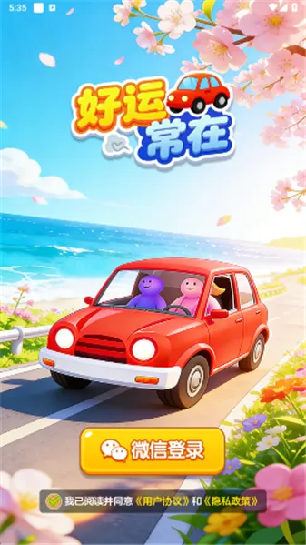 ���˳���(����������Ϸ)v1.1.1 ��Ѱ��ͼ