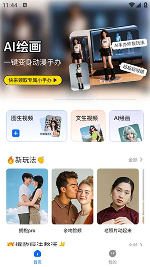 DreamNow��׿���ֻ���v1.0.1 �ֻ����ͼ